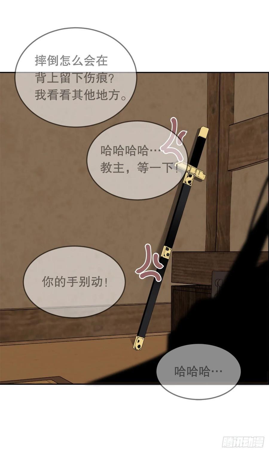 魔剑王韩漫全集-431.孩子无删减无遮挡章节图片 