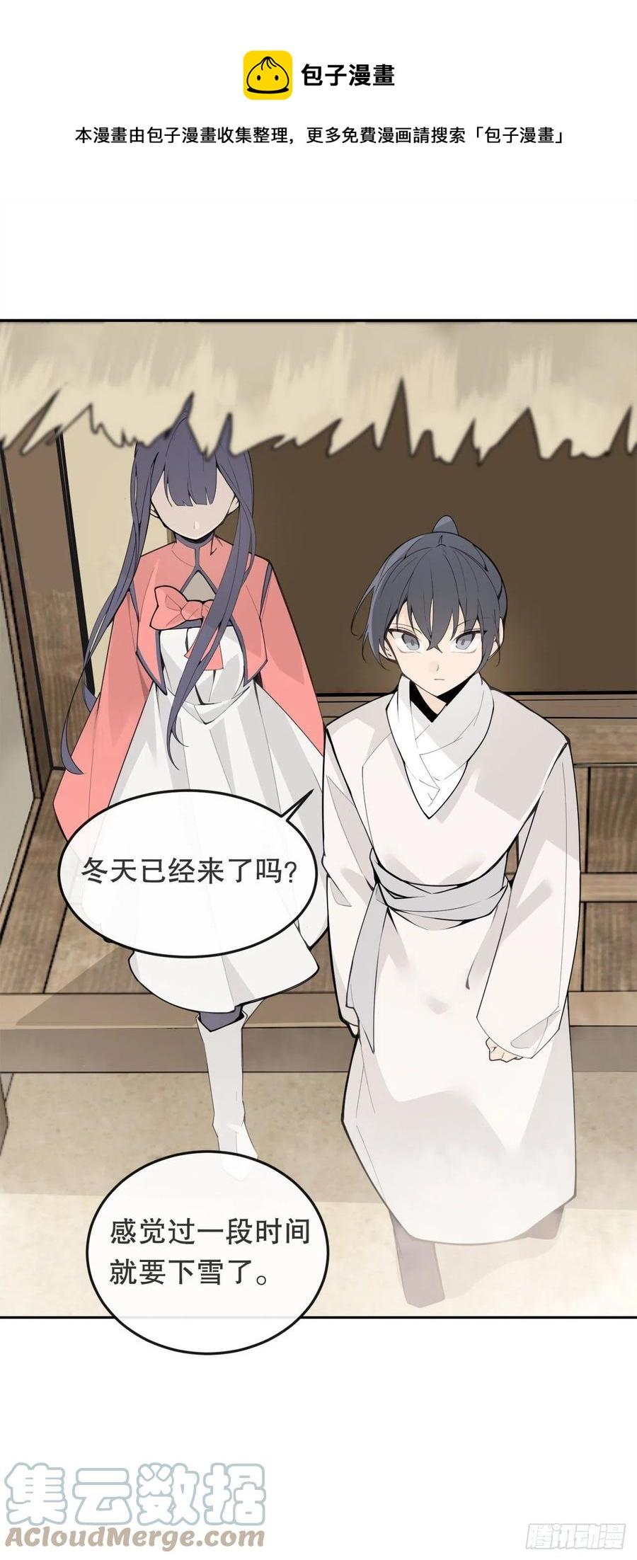 魔剑王韩漫全集-431.孩子无删减无遮挡章节图片 