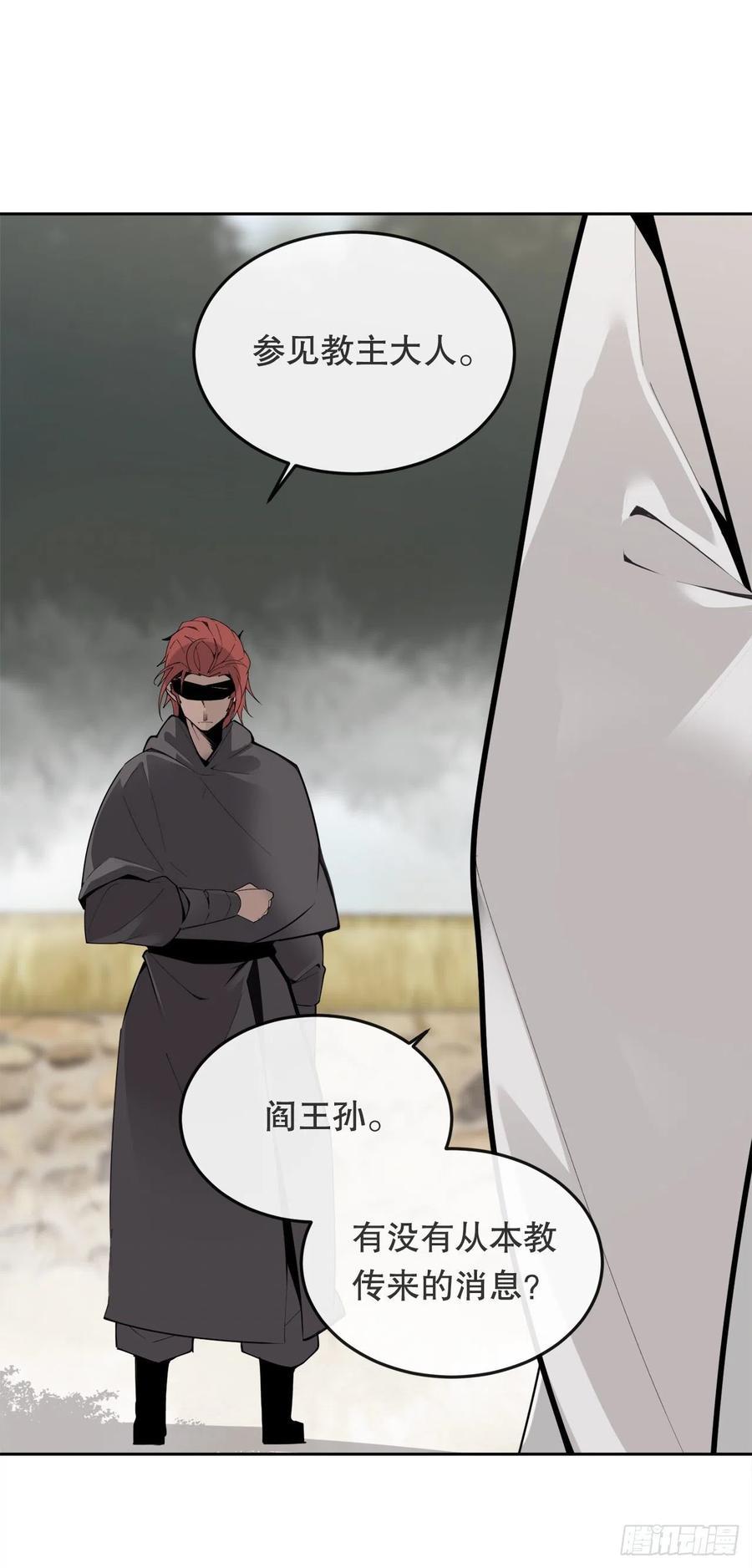 魔剑王韩漫全集-431.孩子无删减无遮挡章节图片 