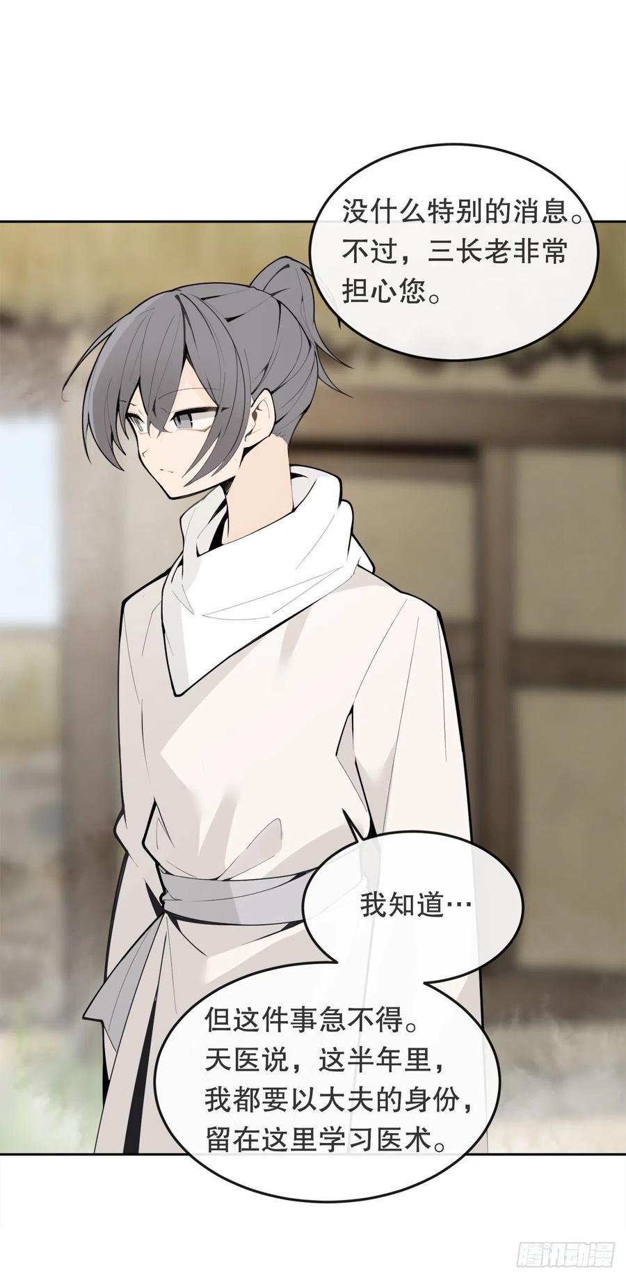 魔剑王韩漫全集-431.孩子无删减无遮挡章节图片 
