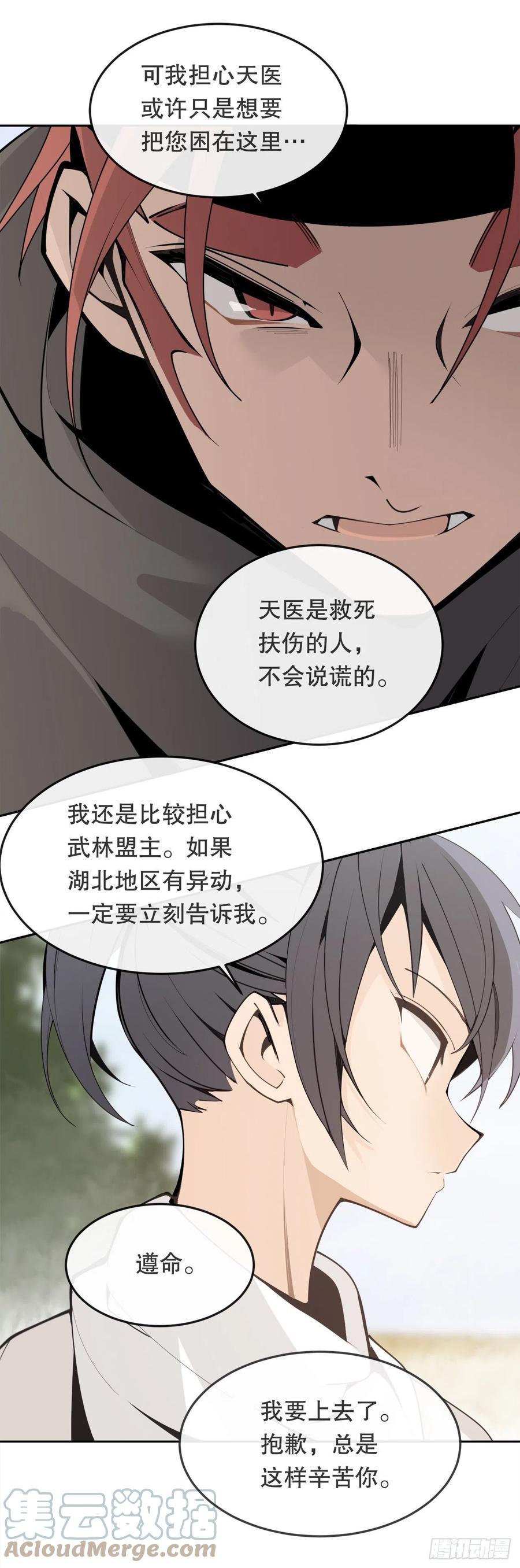 魔剑王韩漫全集-431.孩子无删减无遮挡章节图片 