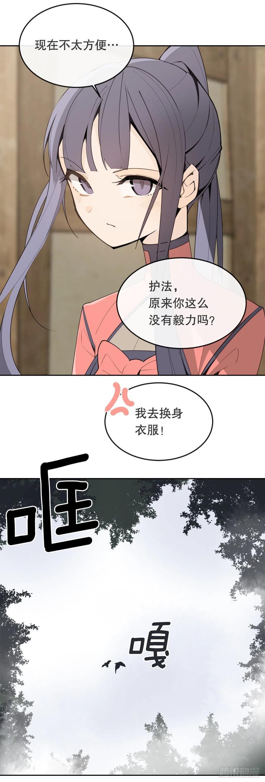魔剑王韩漫全集-431.孩子无删减无遮挡章节图片 