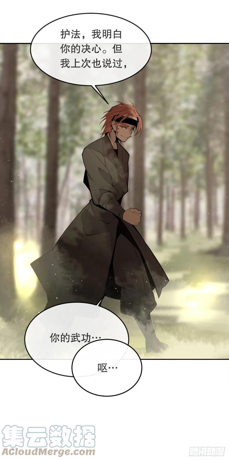 魔剑王韩漫全集-431.孩子无删减无遮挡章节图片 