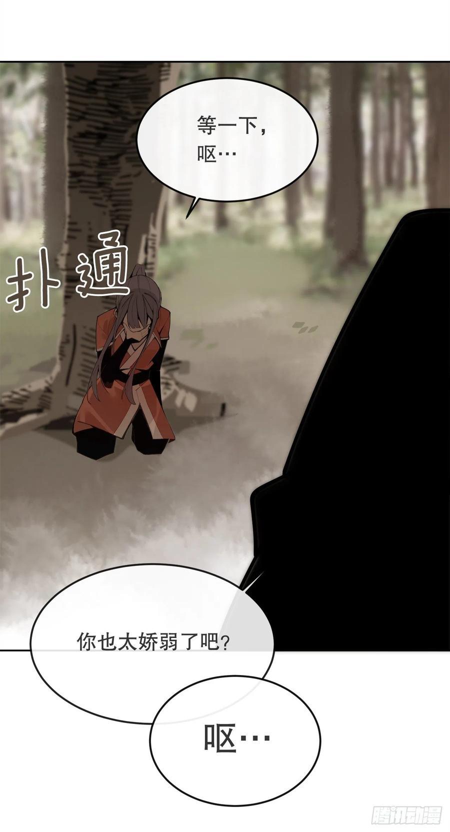 魔剑王韩漫全集-431.孩子无删减无遮挡章节图片 