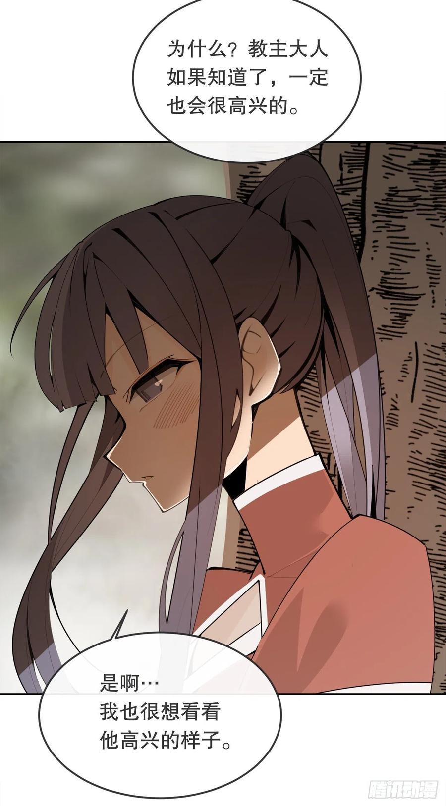 魔剑王韩漫全集-431.孩子无删减无遮挡章节图片 