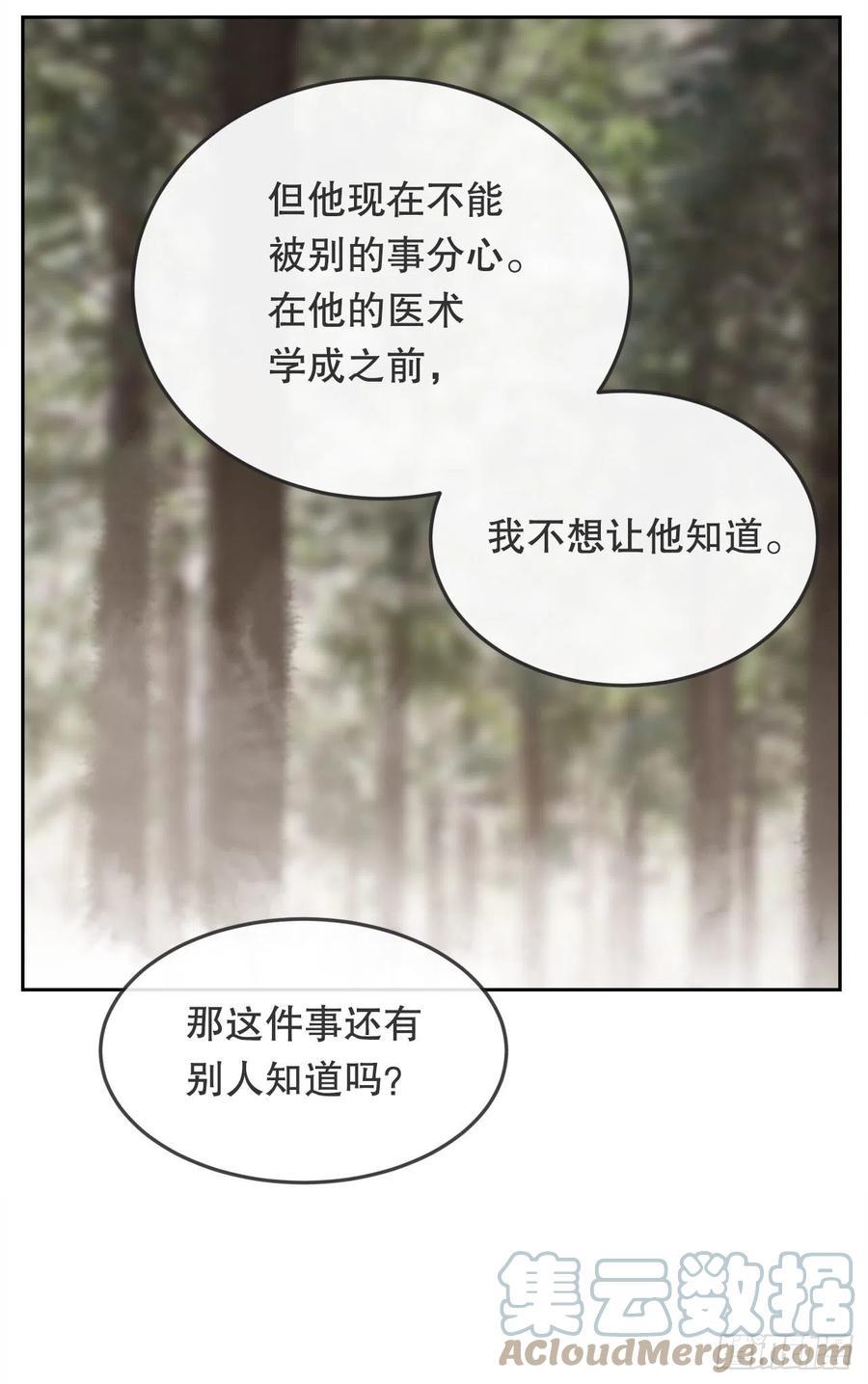 魔剑王韩漫全集-431.孩子无删减无遮挡章节图片 