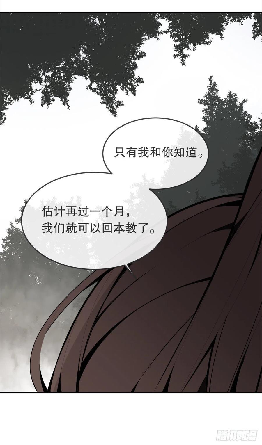 魔剑王韩漫全集-431.孩子无删减无遮挡章节图片 
