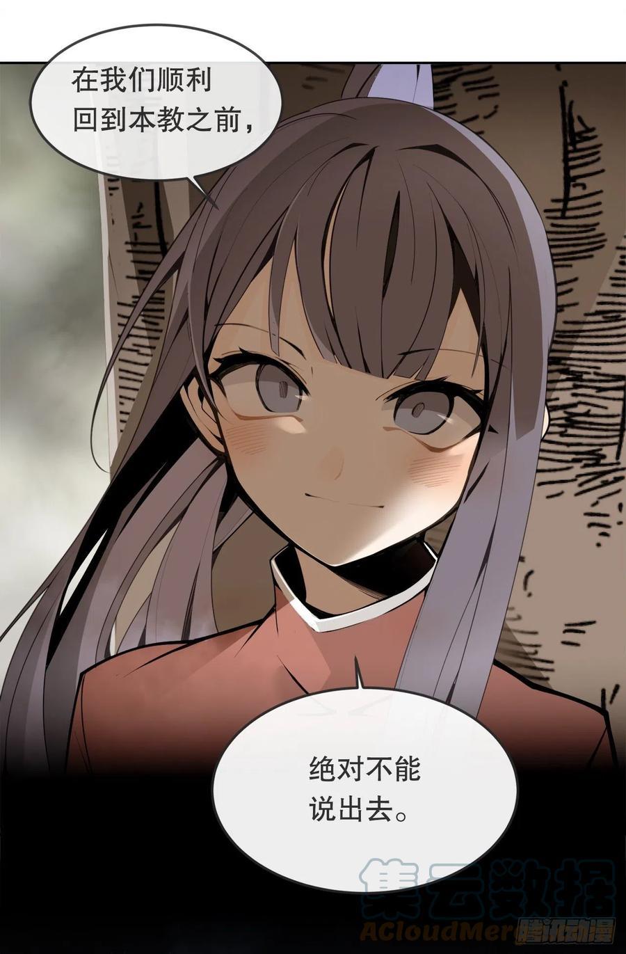 魔剑王韩漫全集-431.孩子无删减无遮挡章节图片 