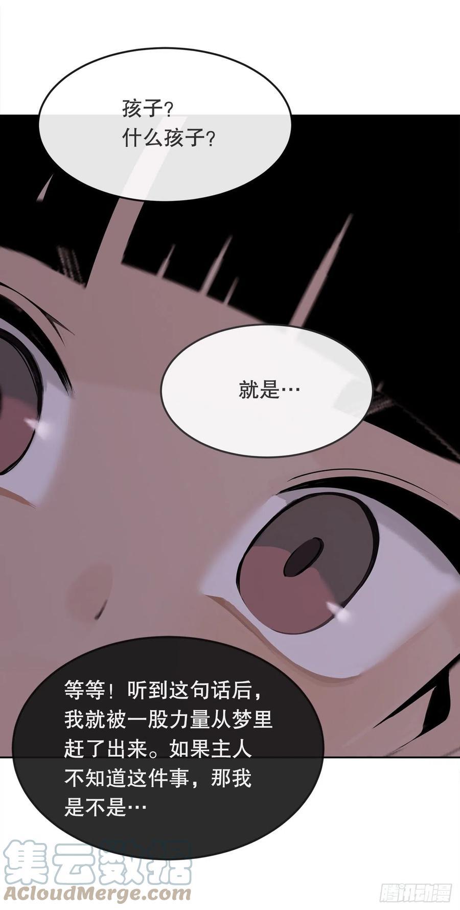 魔剑王韩漫全集-431.孩子无删减无遮挡章节图片 