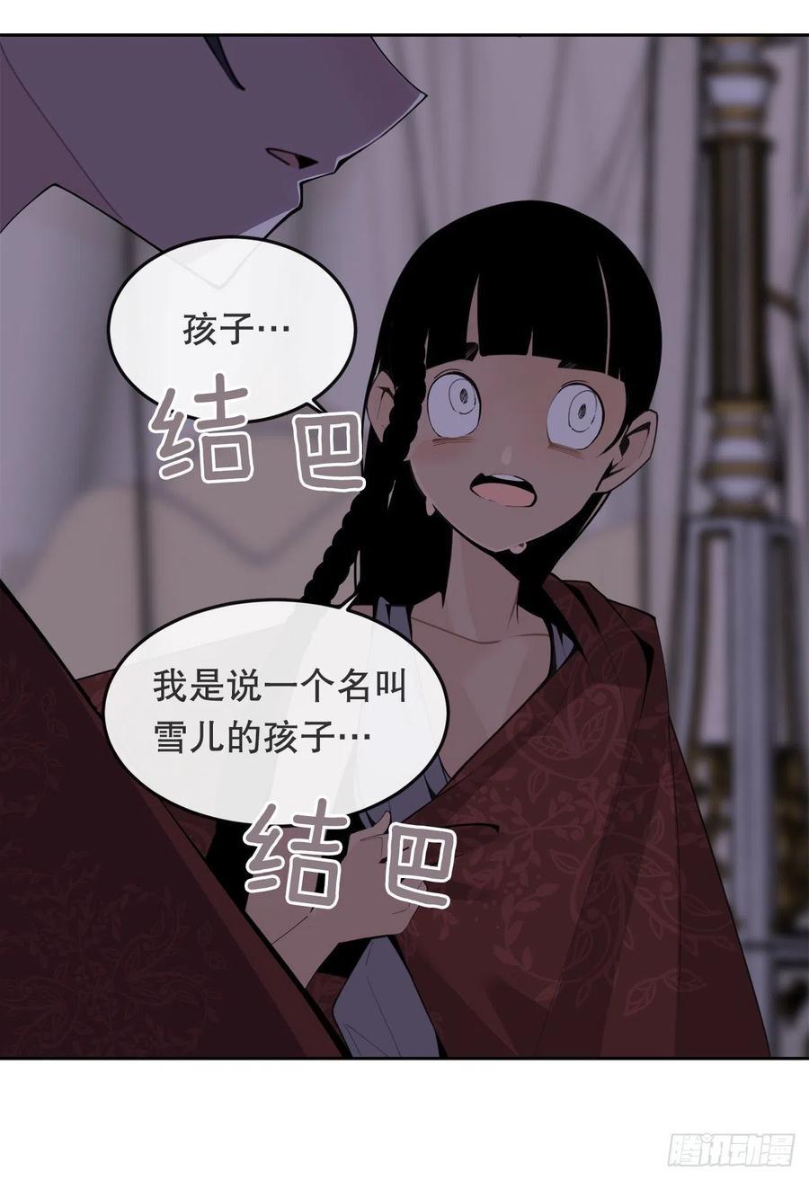 魔剑王韩漫全集-431.孩子无删减无遮挡章节图片 