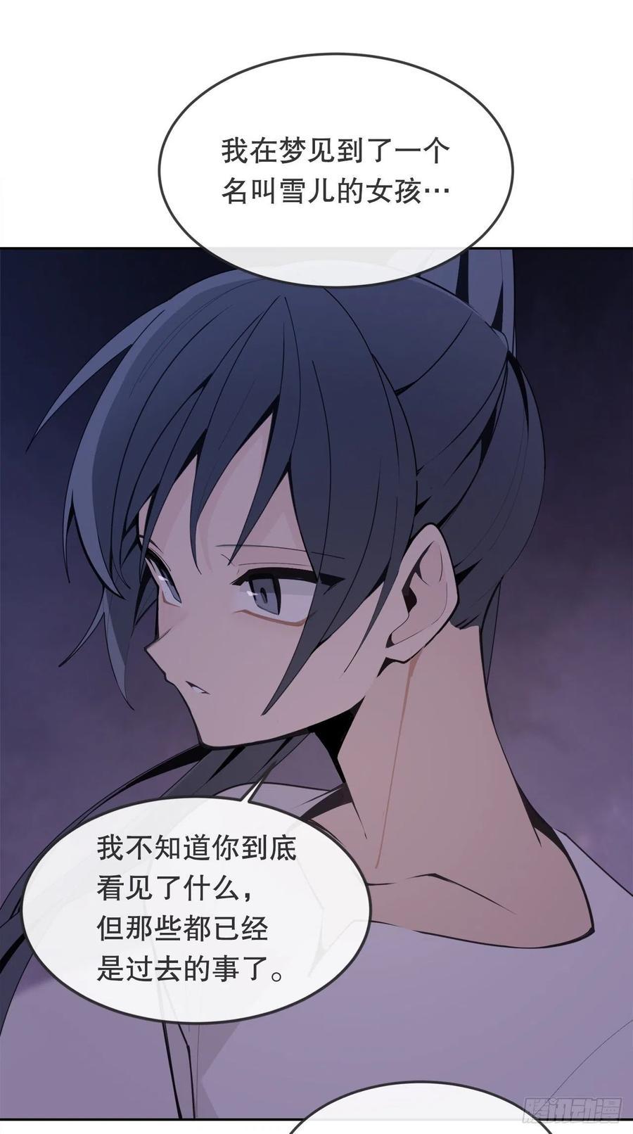魔剑王韩漫全集-431.孩子无删减无遮挡章节图片 