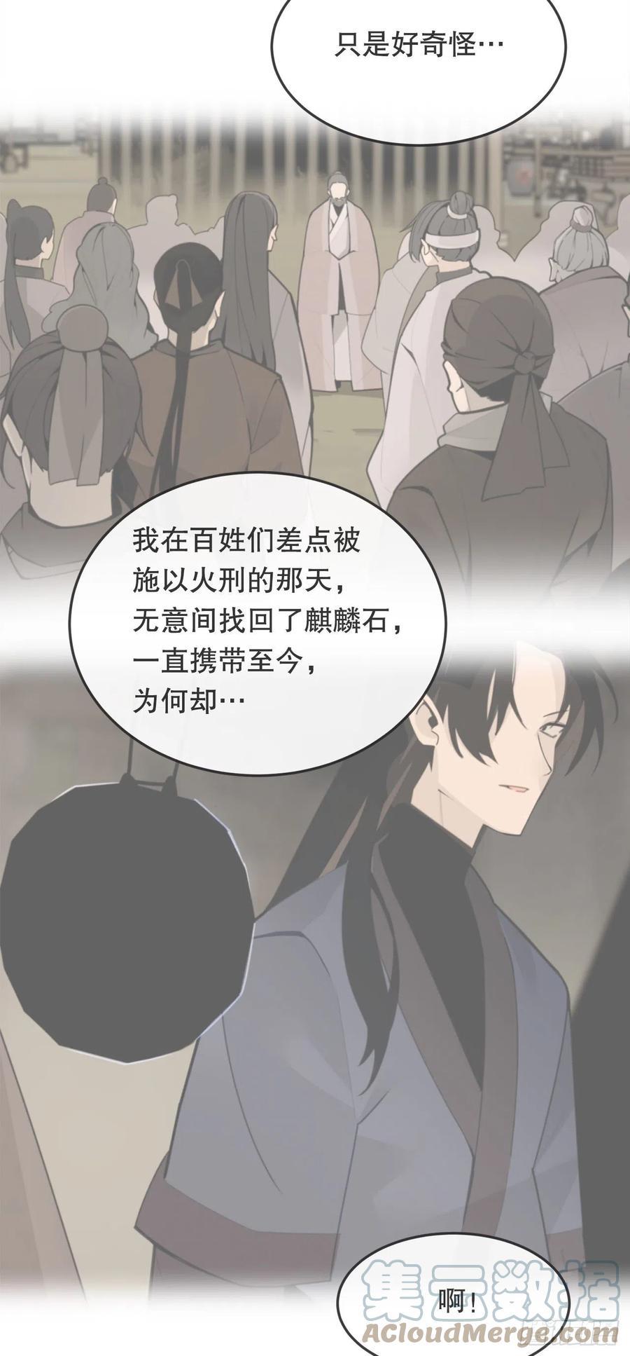 魔剑王韩漫全集-431.孩子无删减无遮挡章节图片 