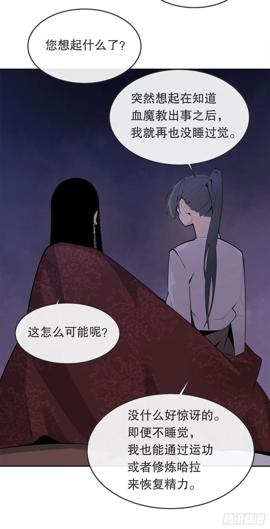 魔剑王韩漫全集-431.孩子无删减无遮挡章节图片 