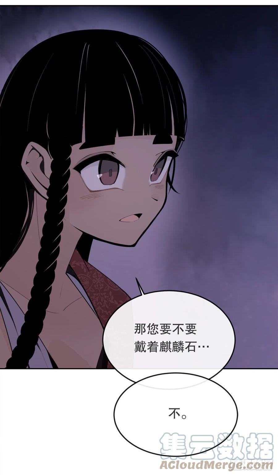 魔剑王韩漫全集-431.孩子无删减无遮挡章节图片 