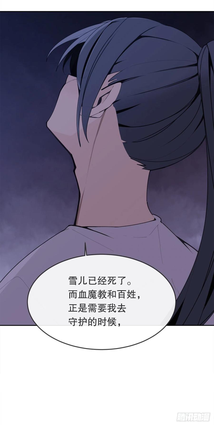魔剑王韩漫全集-431.孩子无删减无遮挡章节图片 