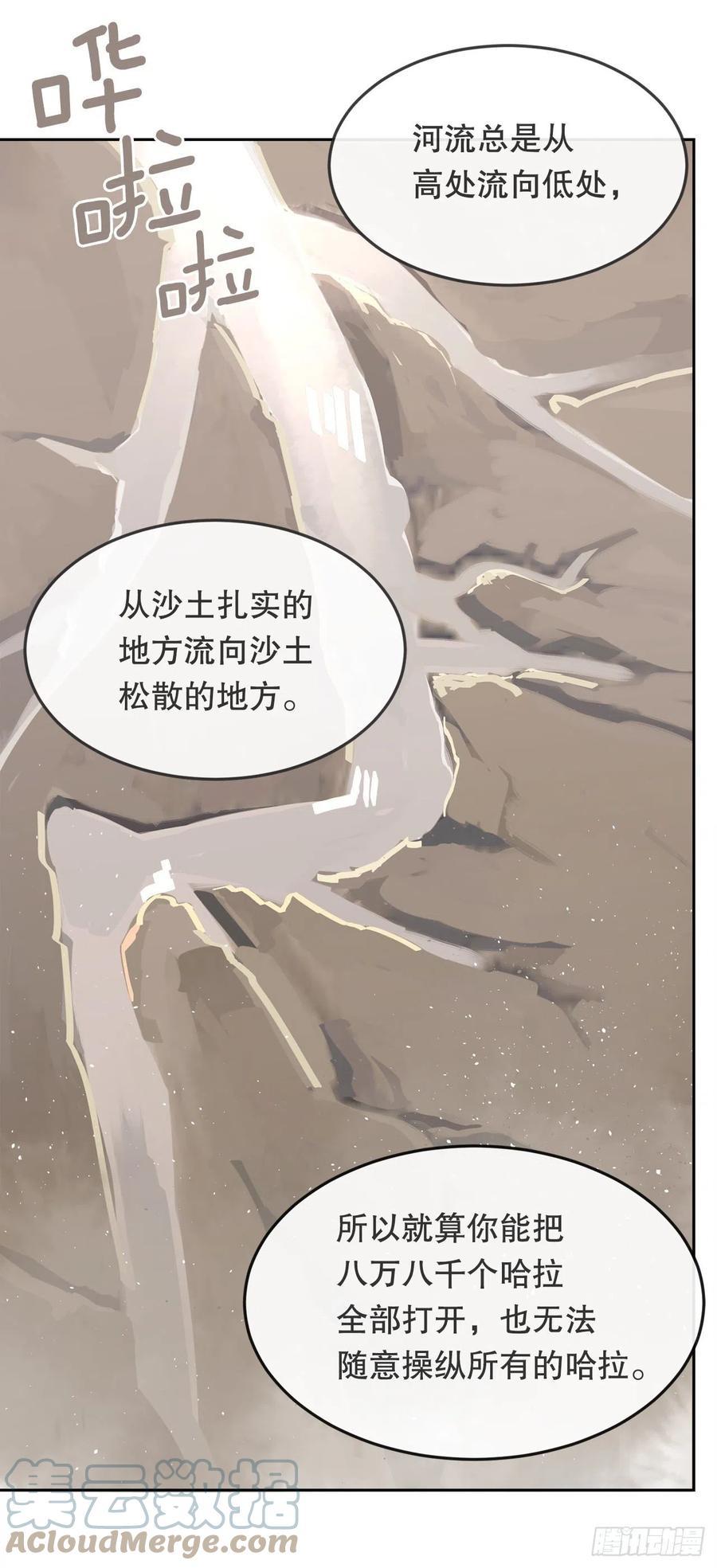 魔剑王韩漫全集-431.孩子无删减无遮挡章节图片 