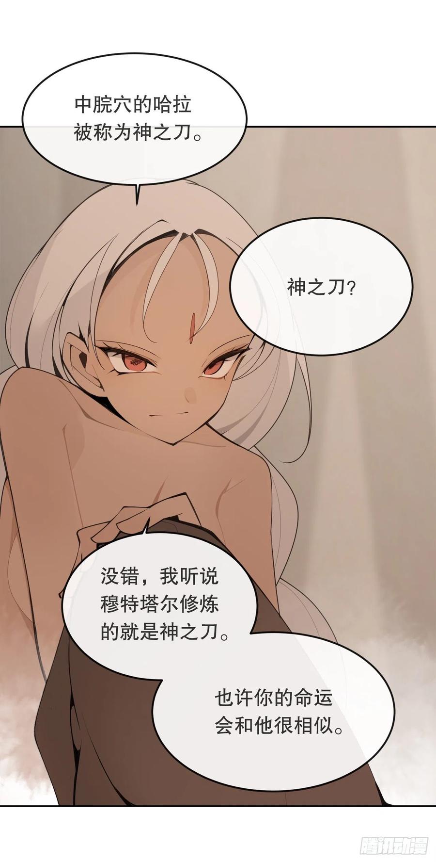 魔剑王韩漫全集-431.孩子无删减无遮挡章节图片 