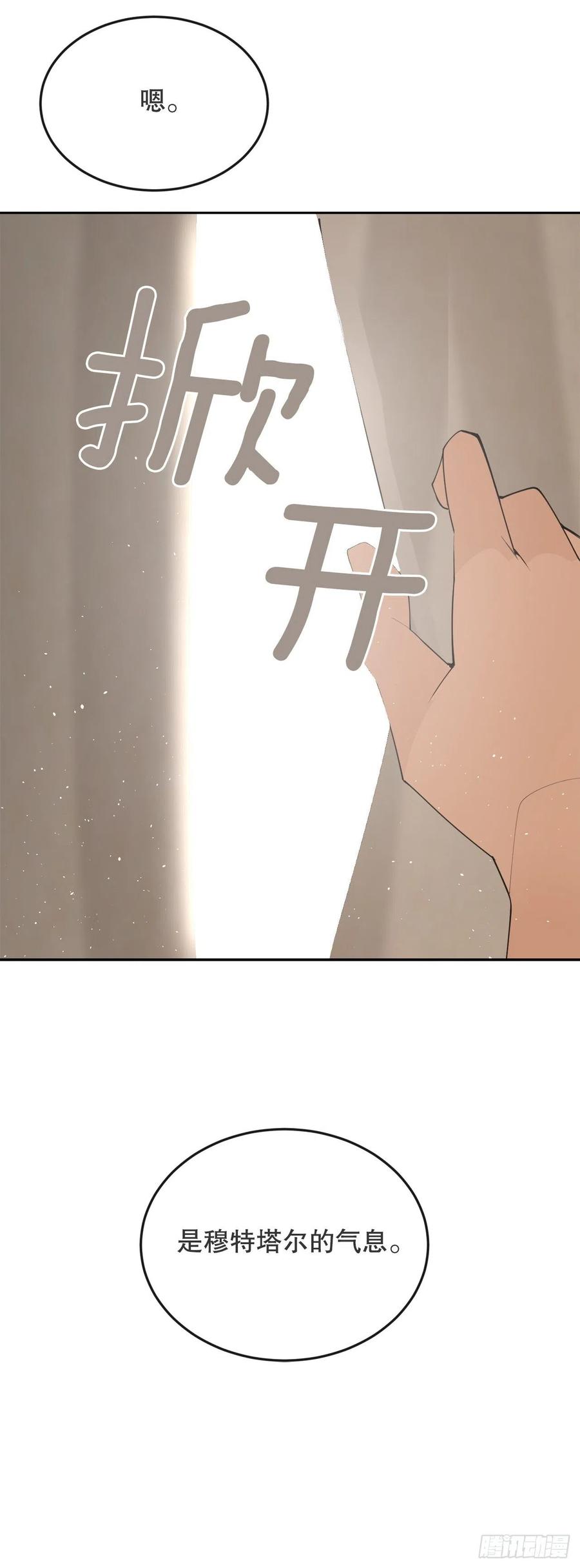 魔剑王韩漫全集-431.孩子无删减无遮挡章节图片 