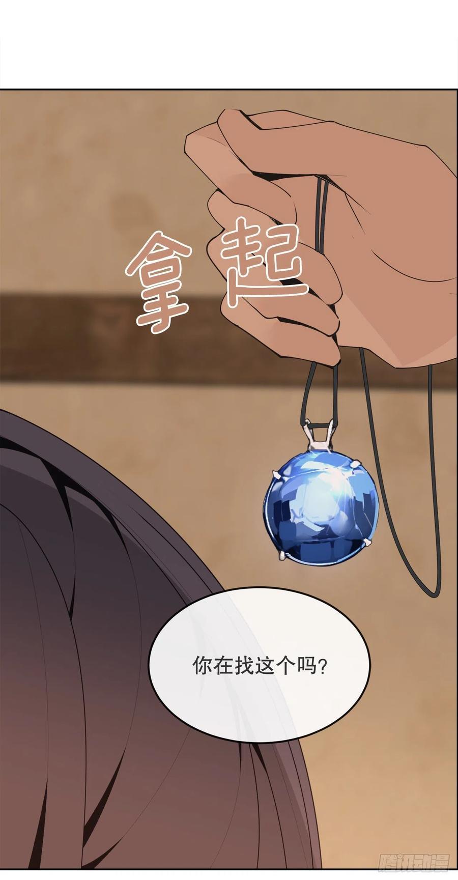 魔剑王韩漫全集-431.孩子无删减无遮挡章节图片 