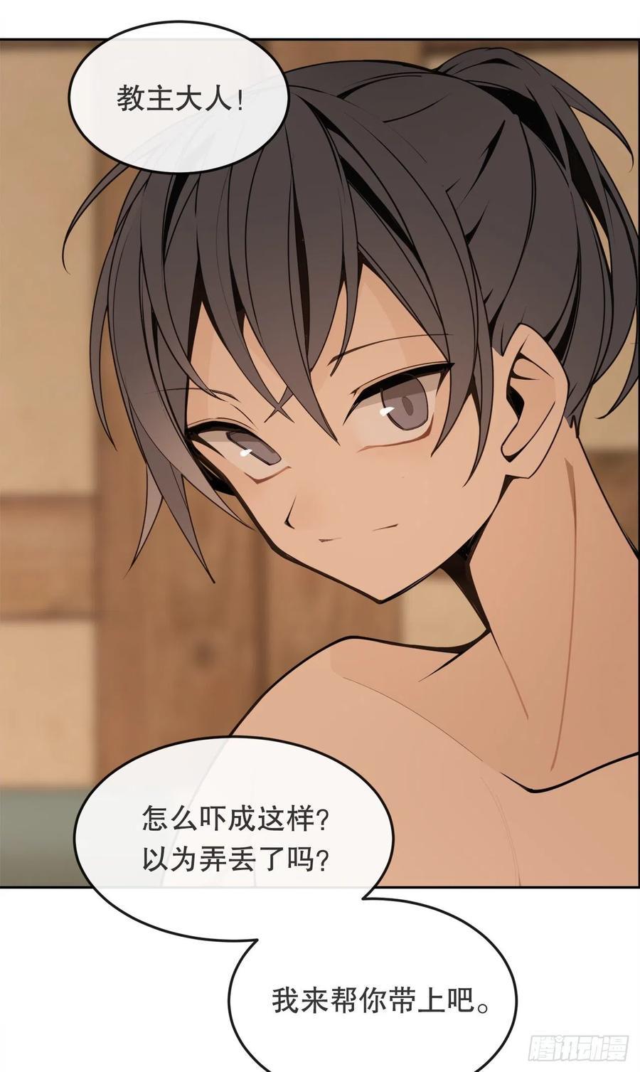 魔剑王韩漫全集-431.孩子无删减无遮挡章节图片 