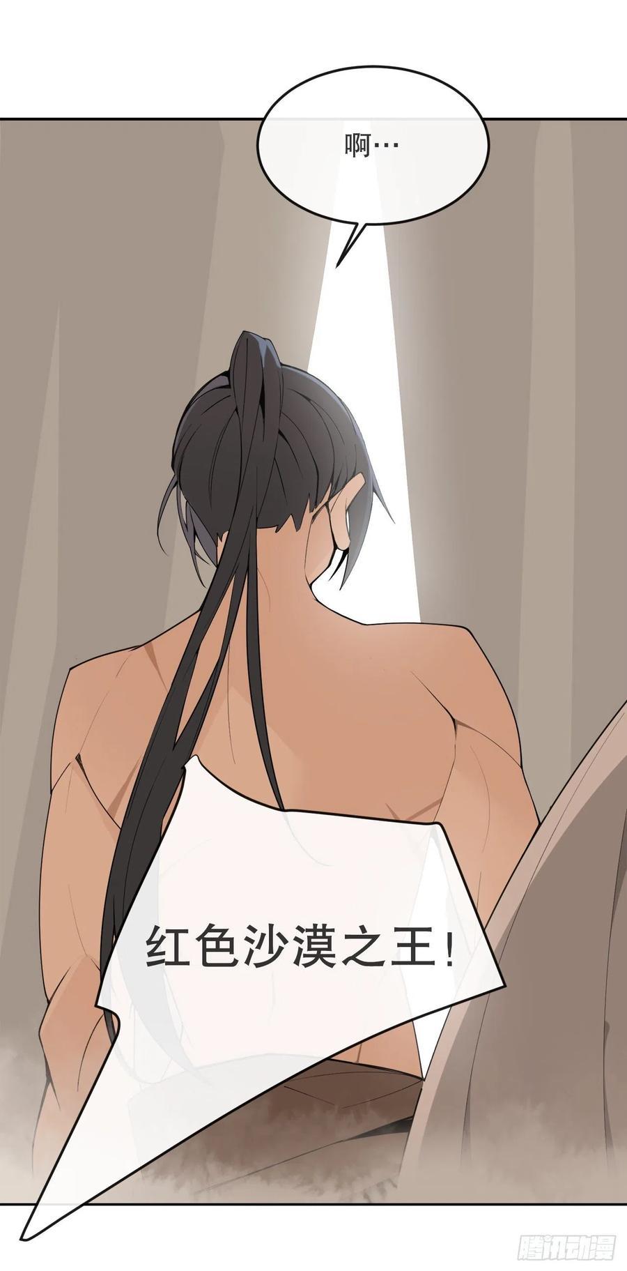魔剑王韩漫全集-432.抵达无删减无遮挡章节图片 