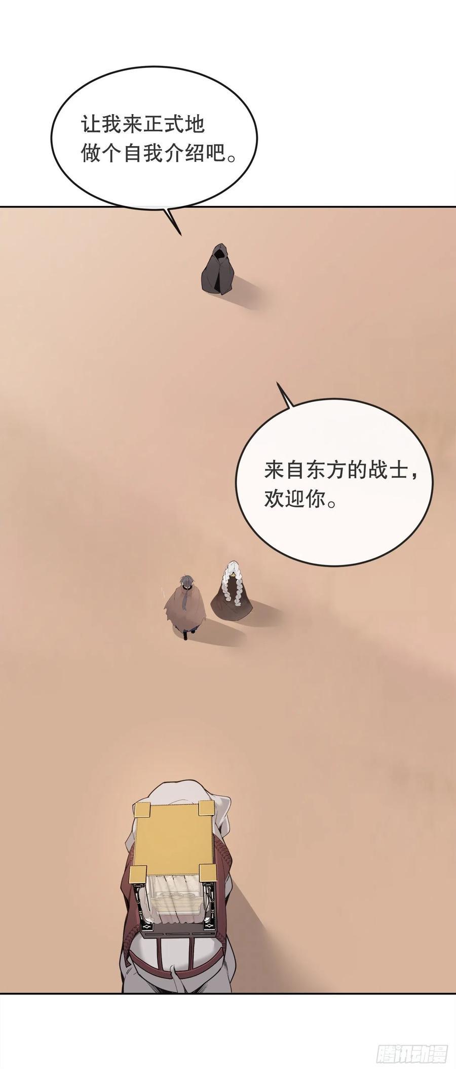 魔剑王韩漫全集-432.抵达无删减无遮挡章节图片 