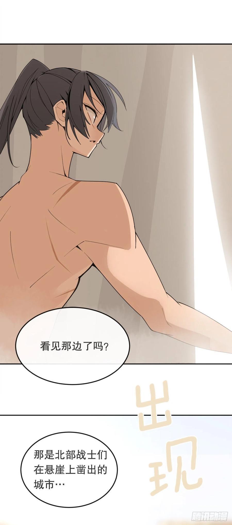 魔剑王韩漫全集-432.抵达无删减无遮挡章节图片 