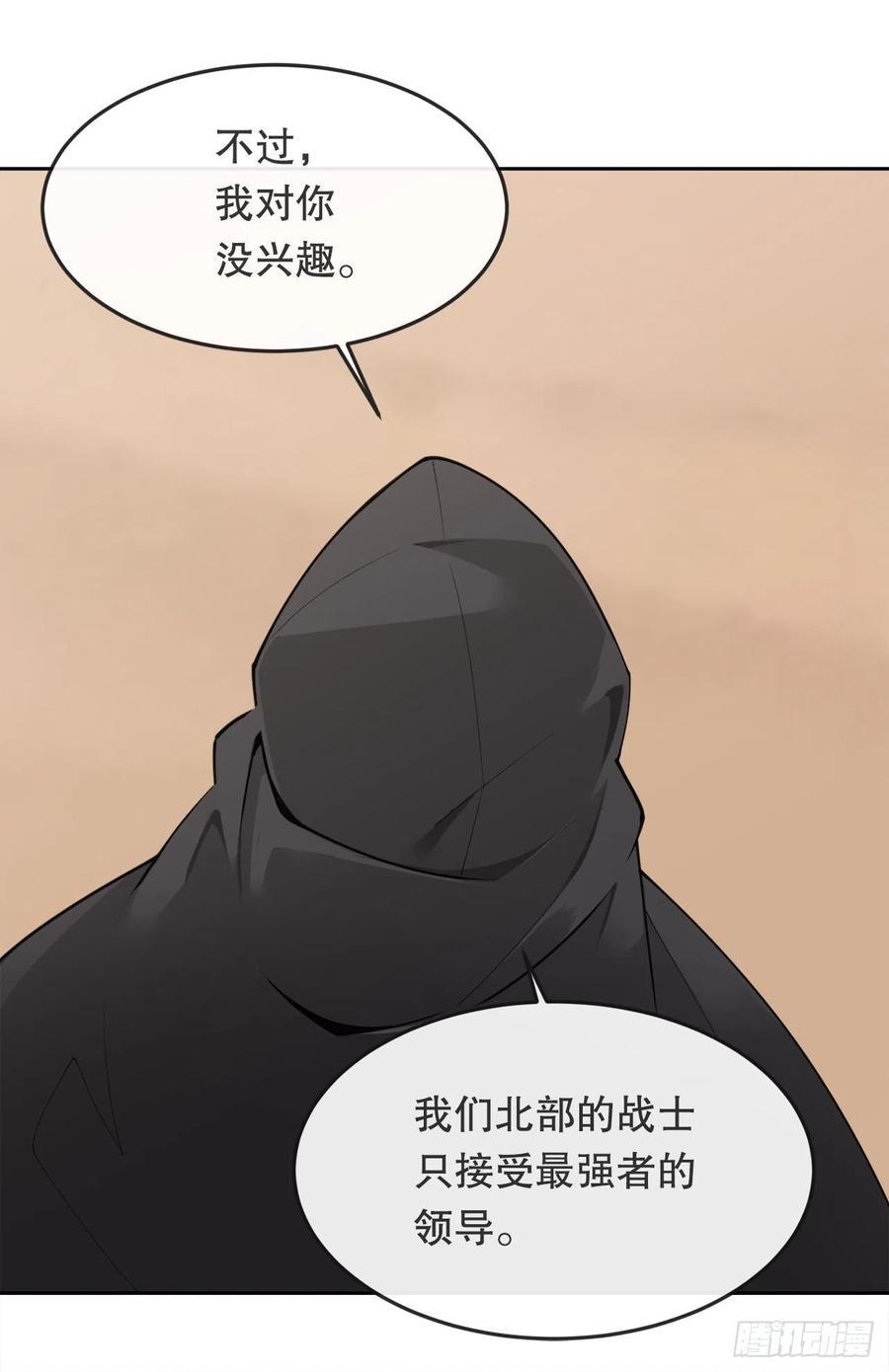 魔剑王韩漫全集-432.抵达无删减无遮挡章节图片 