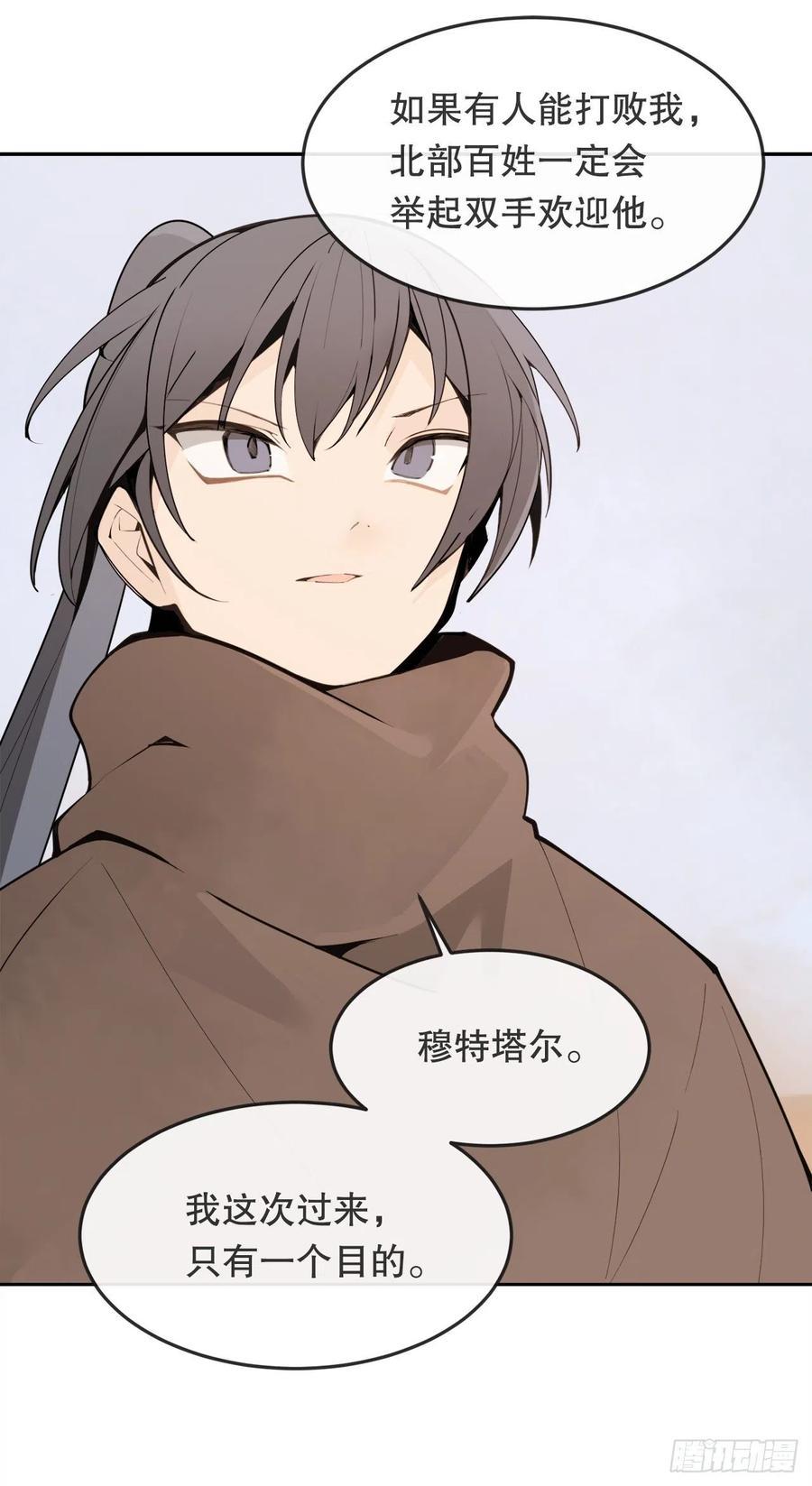 魔剑王韩漫全集-432.抵达无删减无遮挡章节图片 