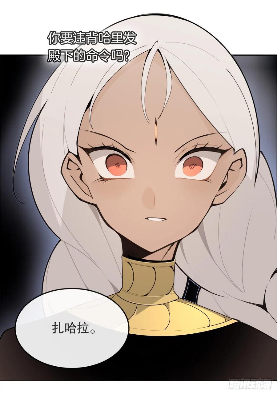 魔剑王韩漫全集-432.抵达无删减无遮挡章节图片 