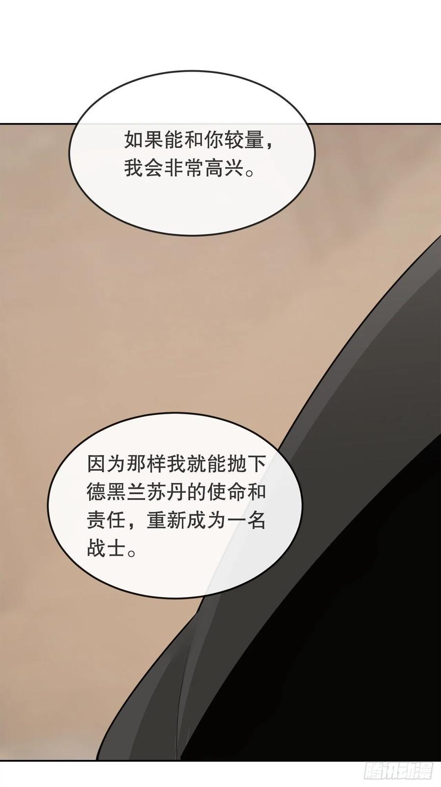 魔剑王韩漫全集-432.抵达无删减无遮挡章节图片 