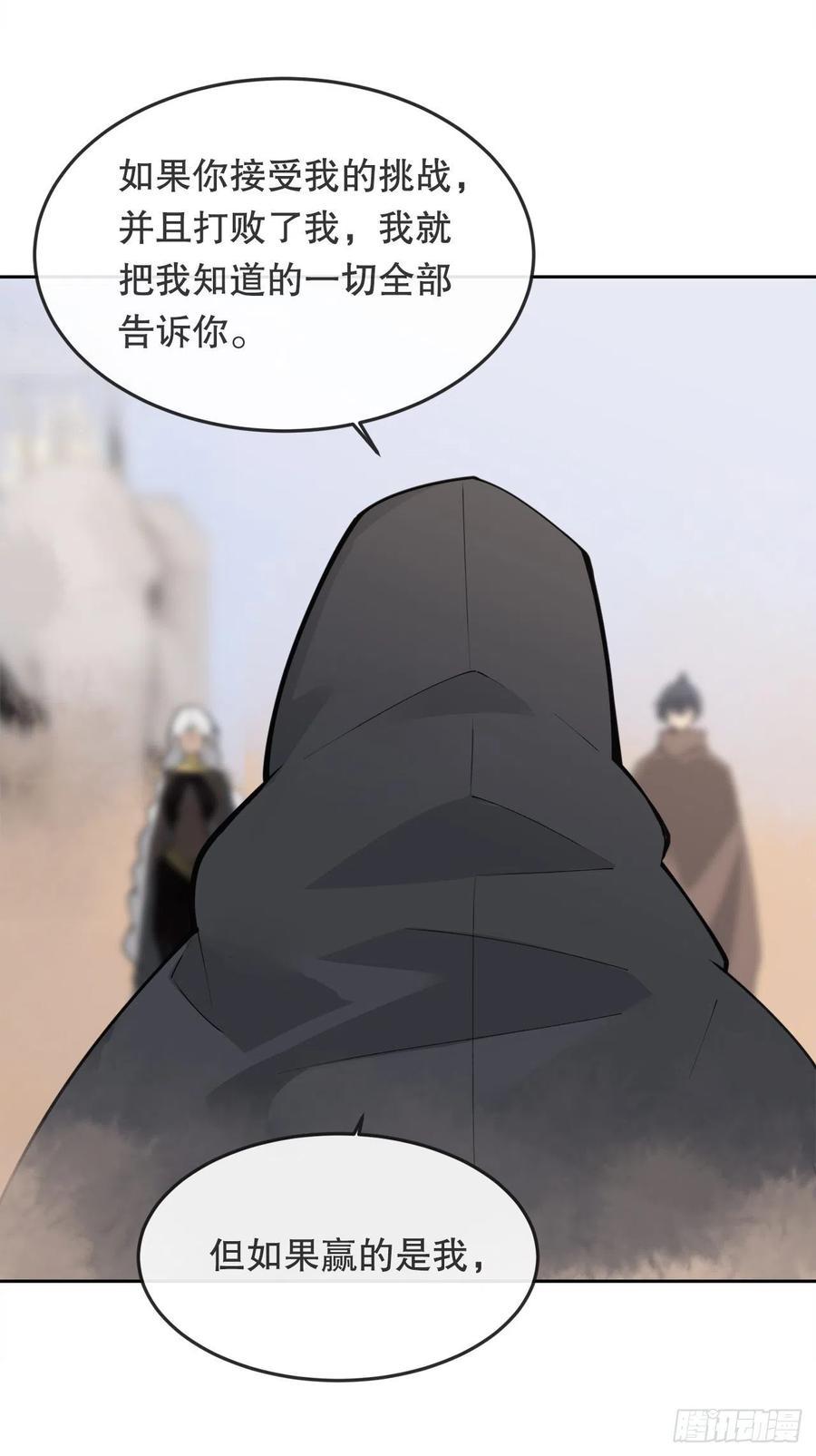 魔剑王韩漫全集-432.抵达无删减无遮挡章节图片 