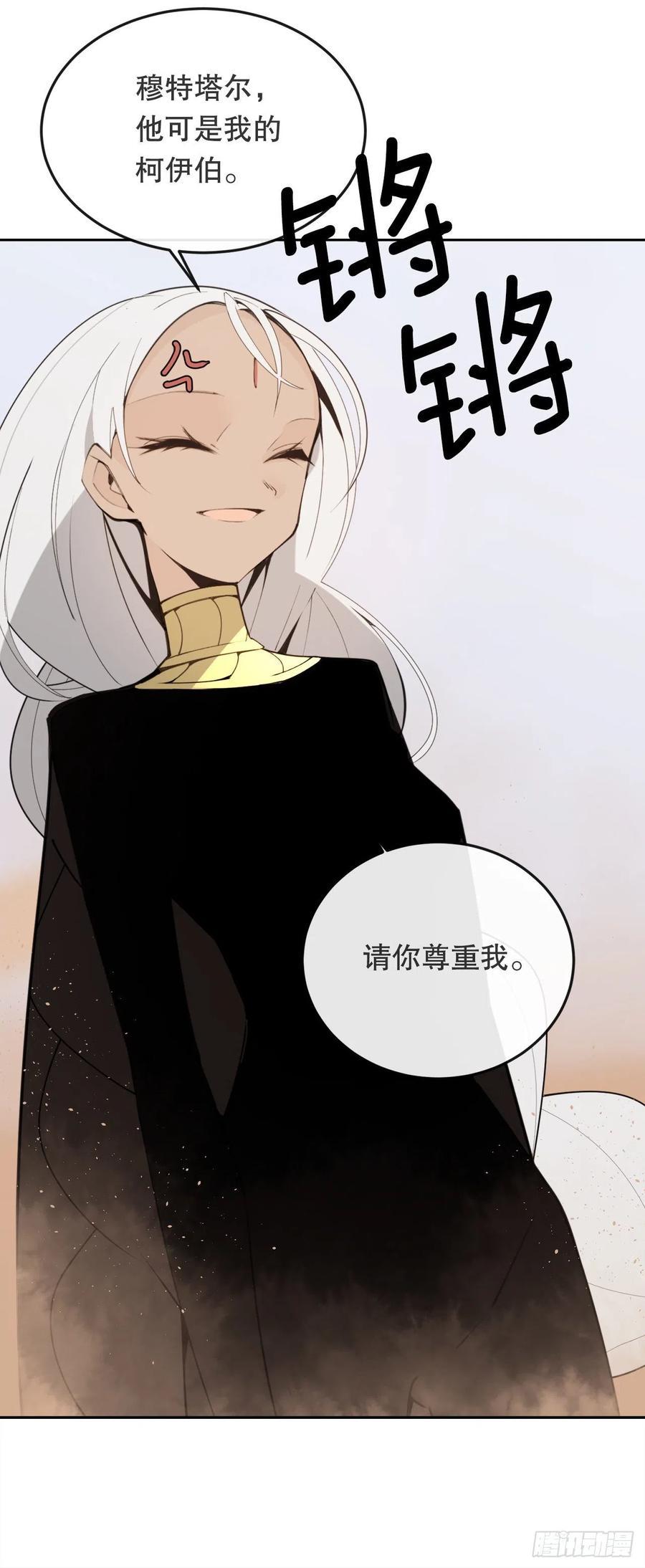 魔剑王韩漫全集-432.抵达无删减无遮挡章节图片 