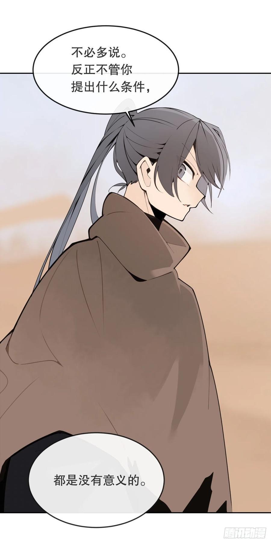 魔剑王韩漫全集-432.抵达无删减无遮挡章节图片 