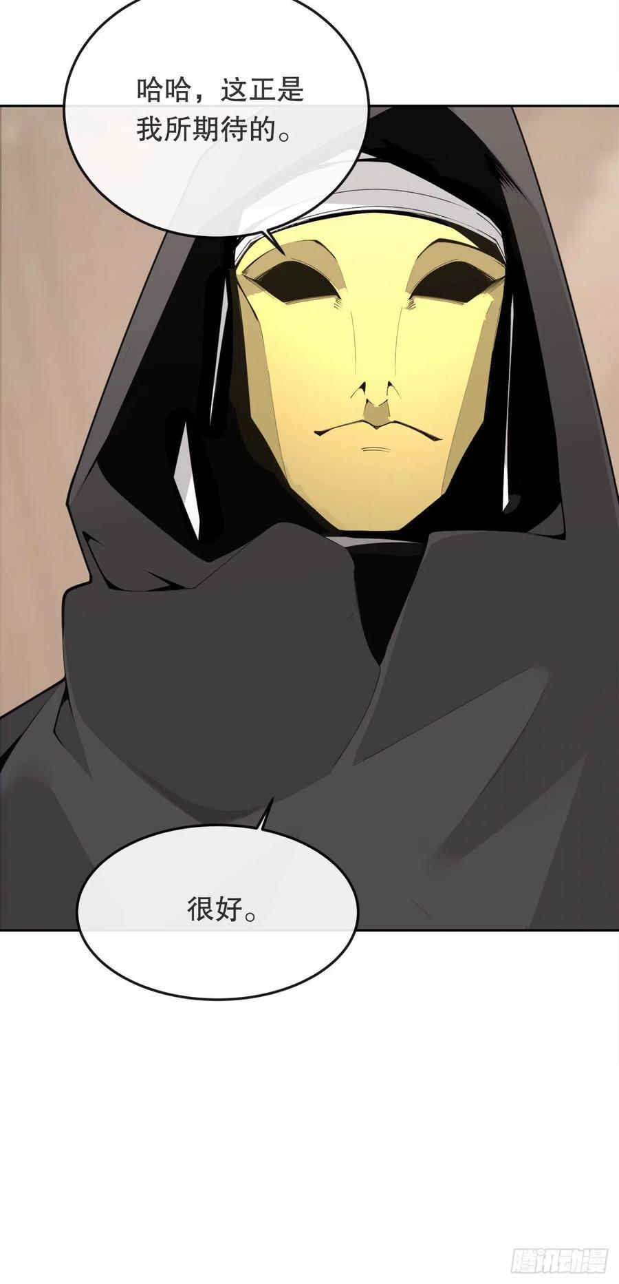 魔剑王韩漫全集-432.抵达无删减无遮挡章节图片 