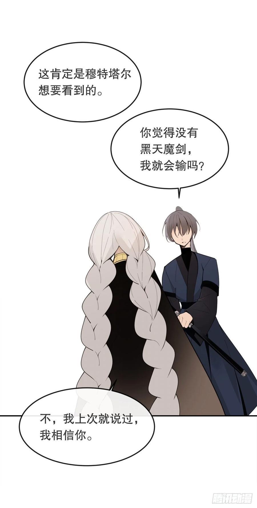 魔剑王韩漫全集-432.抵达无删减无遮挡章节图片 