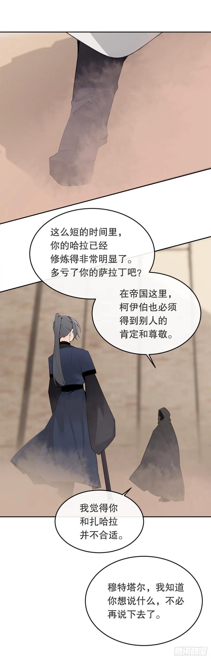 魔剑王韩漫全集-432.抵达无删减无遮挡章节图片 