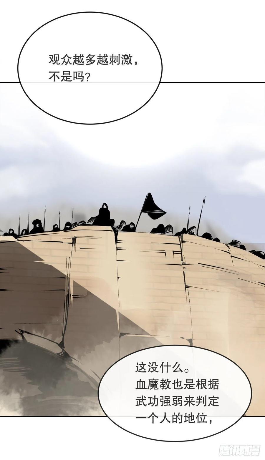 魔剑王韩漫全集-432.抵达无删减无遮挡章节图片 