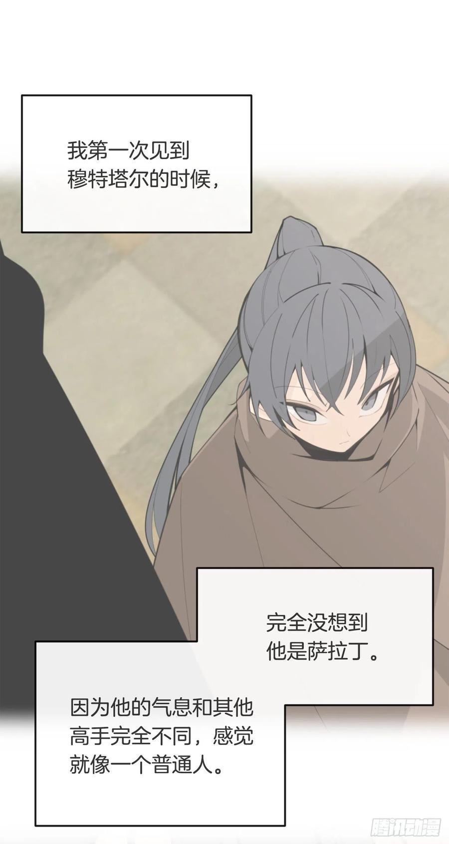 魔剑王韩漫全集-432.抵达无删减无遮挡章节图片 