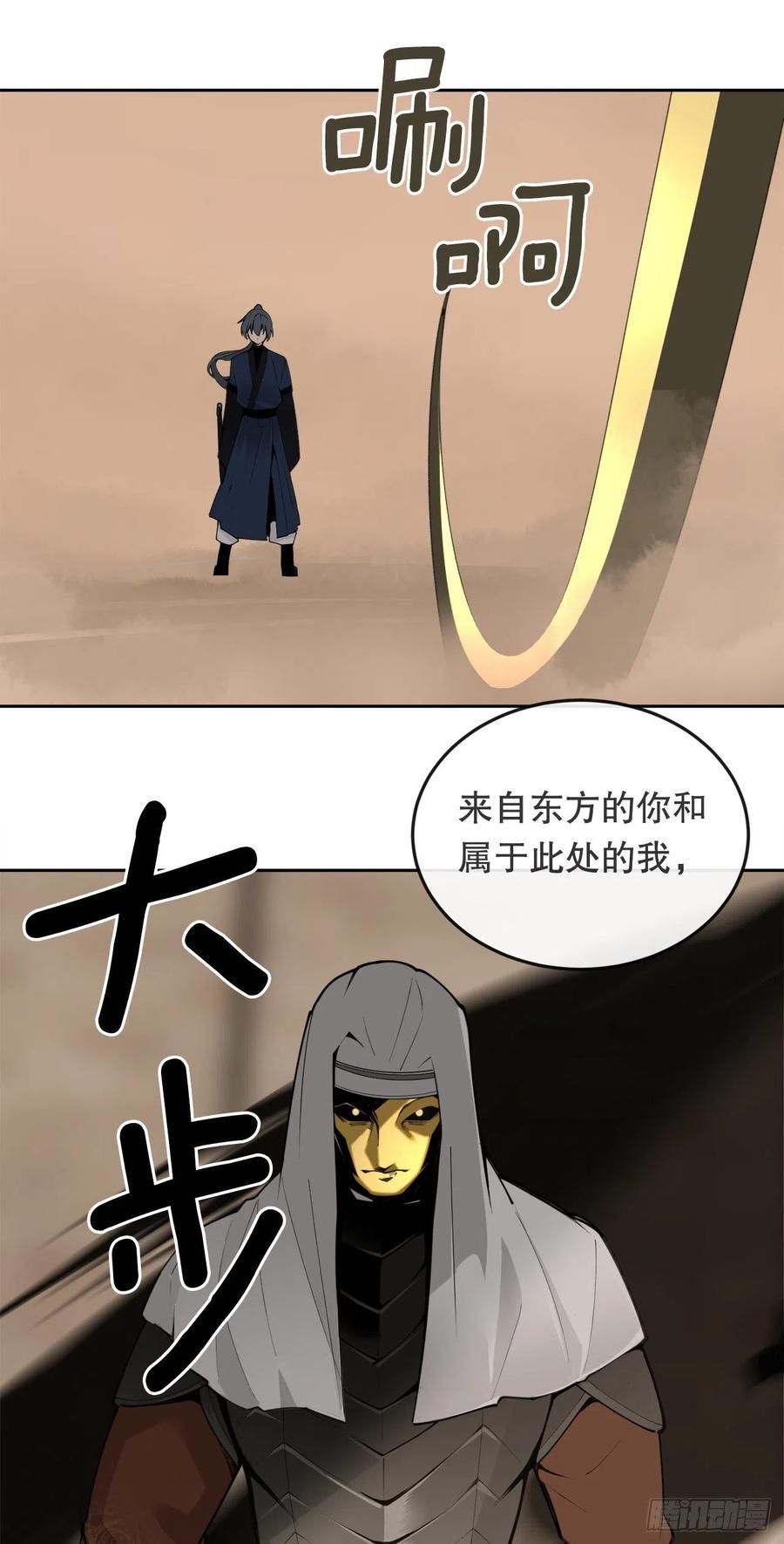 魔剑王韩漫全集-432.抵达无删减无遮挡章节图片 