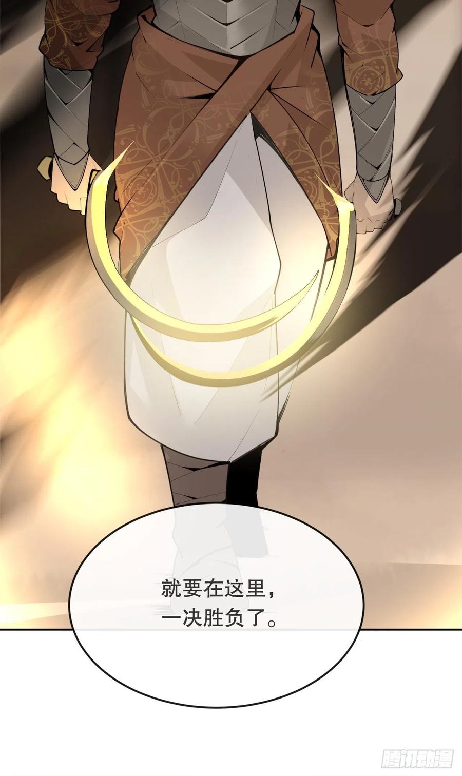 魔剑王韩漫全集-432.抵达无删减无遮挡章节图片 