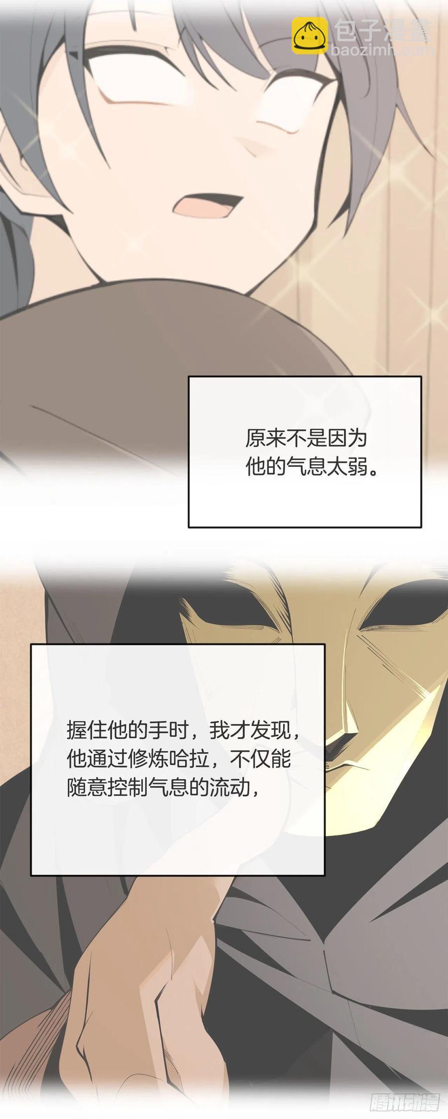 魔剑王韩漫全集-432.抵达无删减无遮挡章节图片 