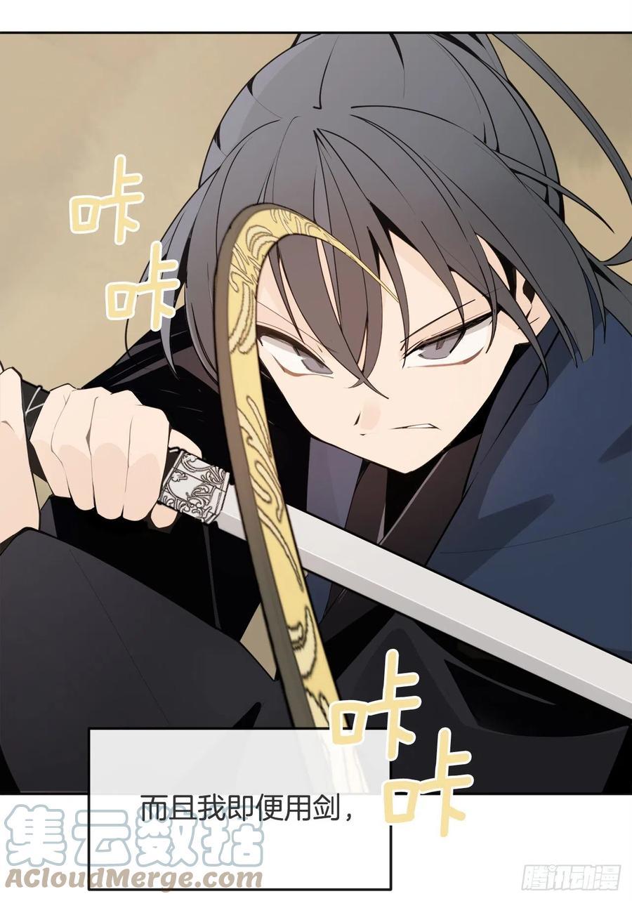 魔剑王韩漫全集-433.第一回合无删减无遮挡章节图片 