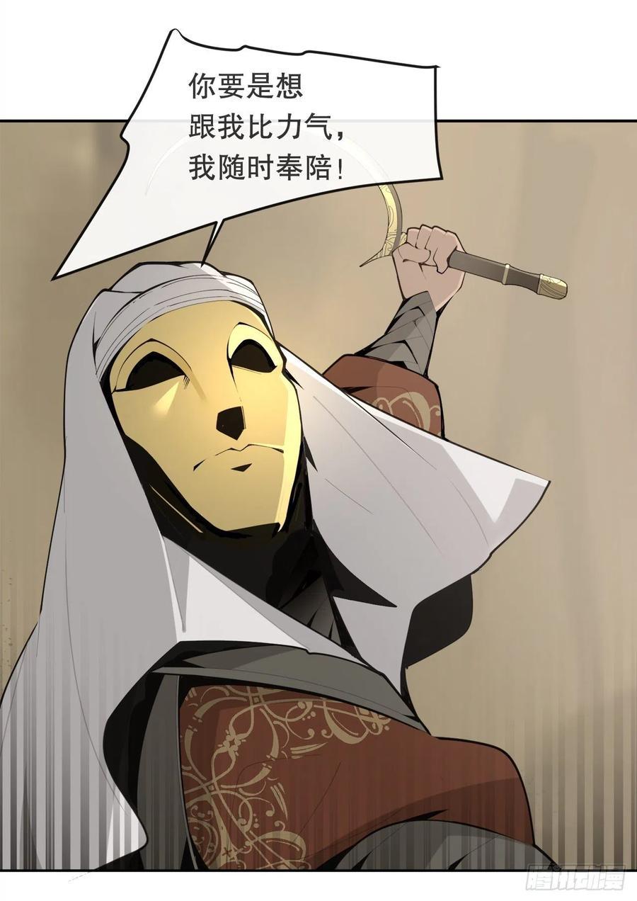 魔剑王韩漫全集-433.第一回合无删减无遮挡章节图片 