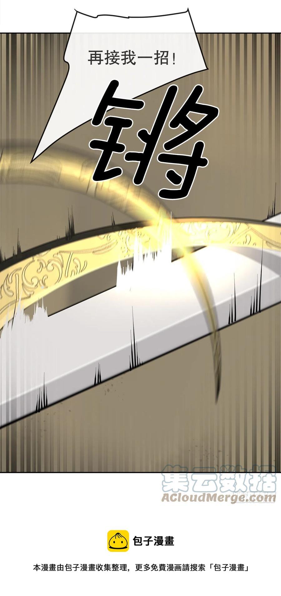魔剑王韩漫全集-433.第一回合无删减无遮挡章节图片 