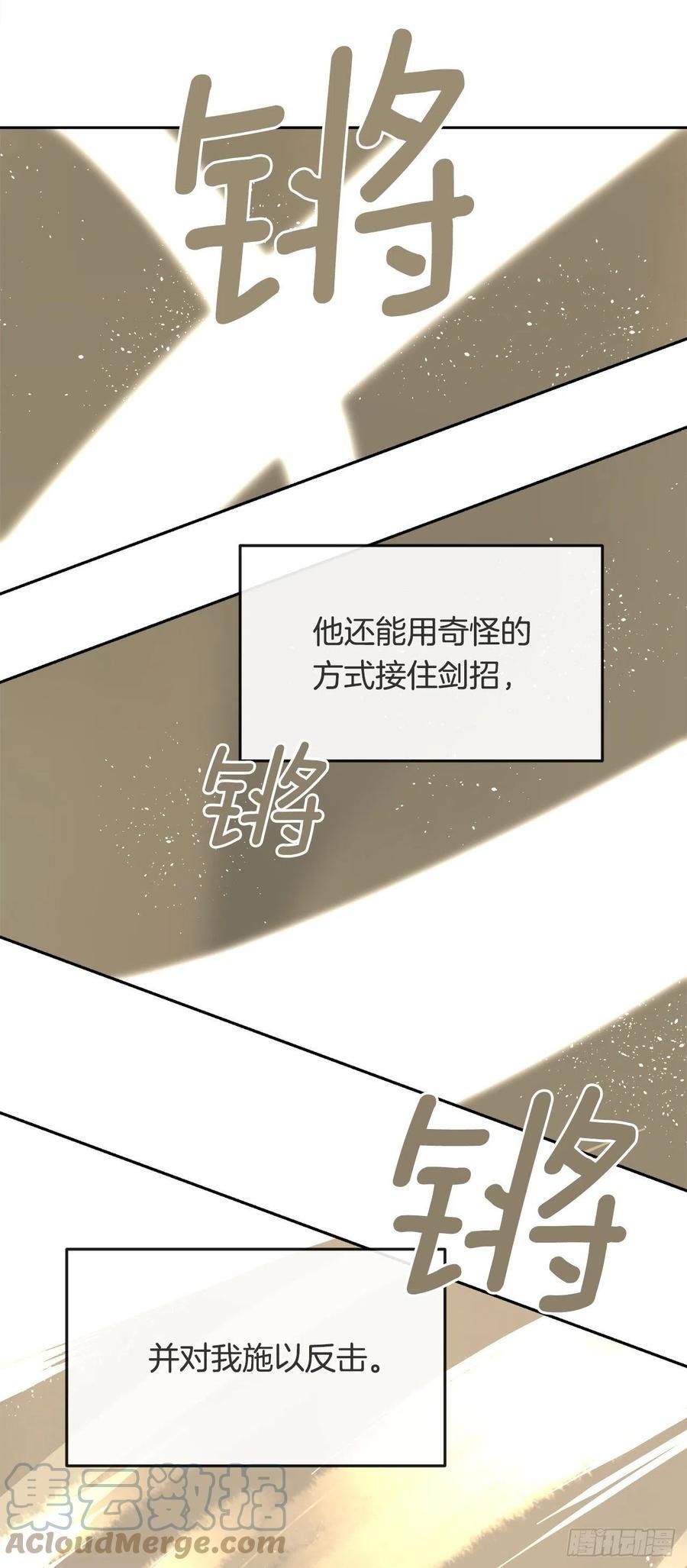 魔剑王韩漫全集-433.第一回合无删减无遮挡章节图片 