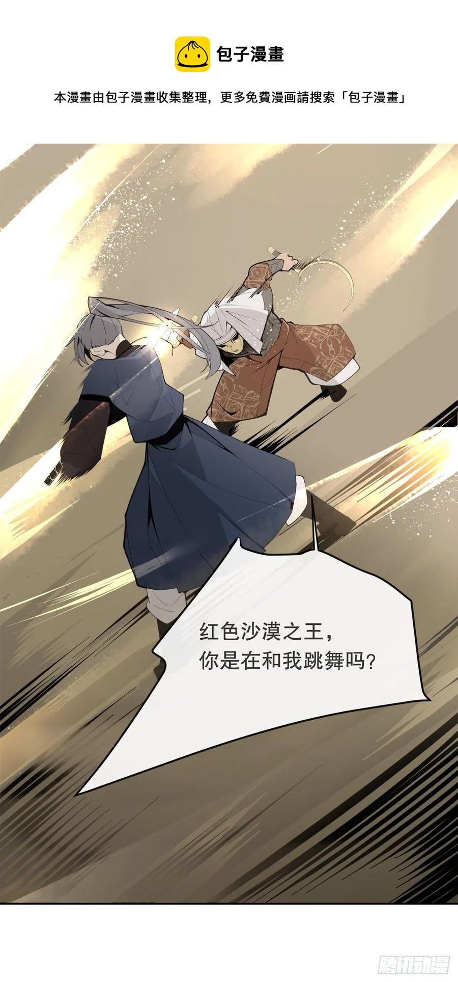 魔剑王韩漫全集-433.第一回合无删减无遮挡章节图片 