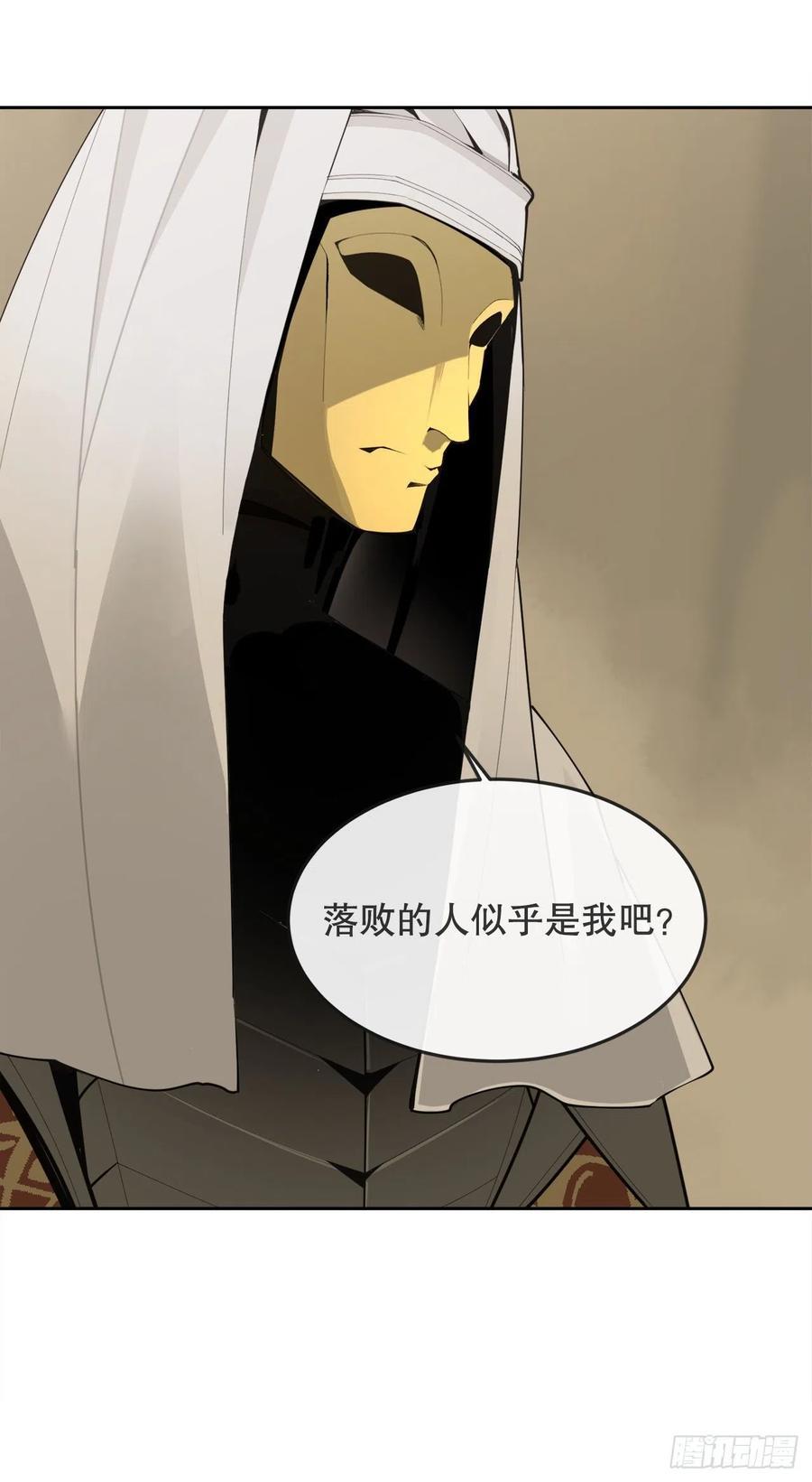 魔剑王韩漫全集-433.第一回合无删减无遮挡章节图片 
