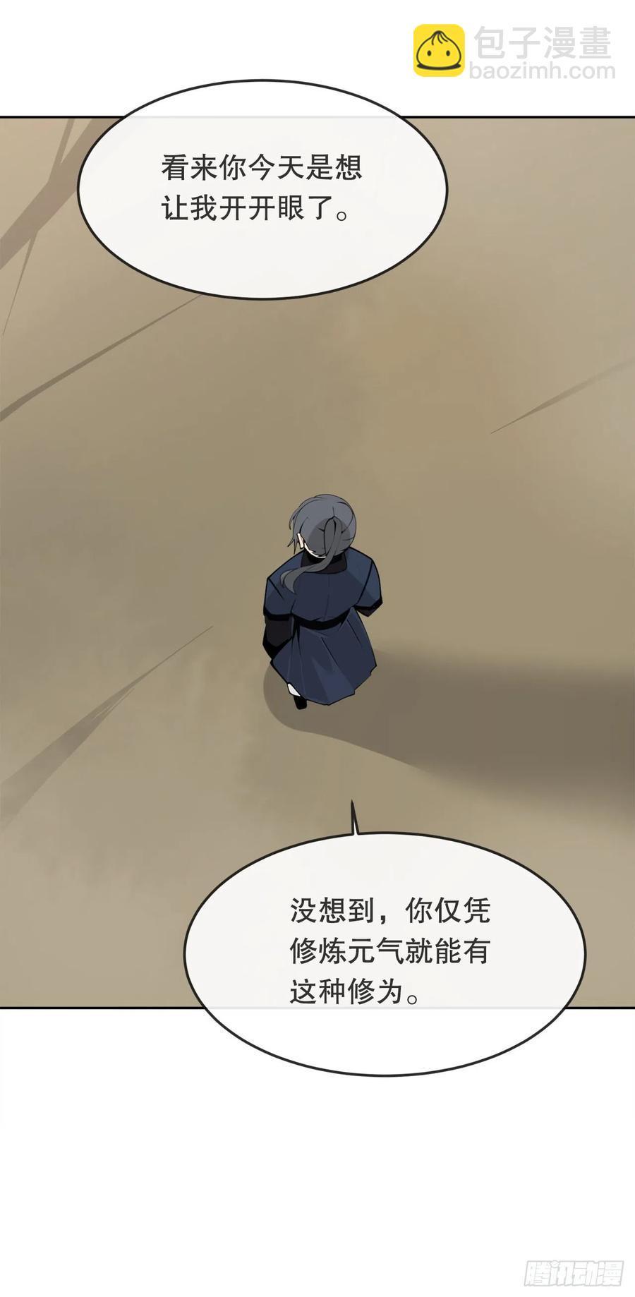 魔剑王韩漫全集-433.第一回合无删减无遮挡章节图片 