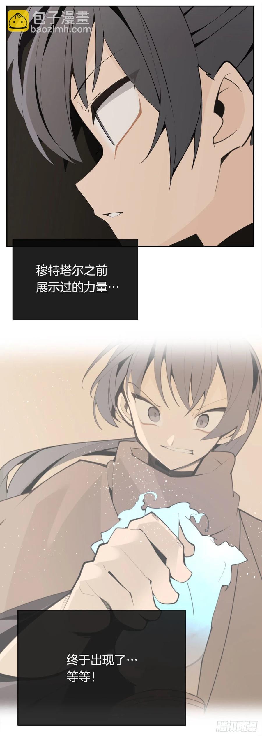 魔剑王韩漫全集-433.第一回合无删减无遮挡章节图片 